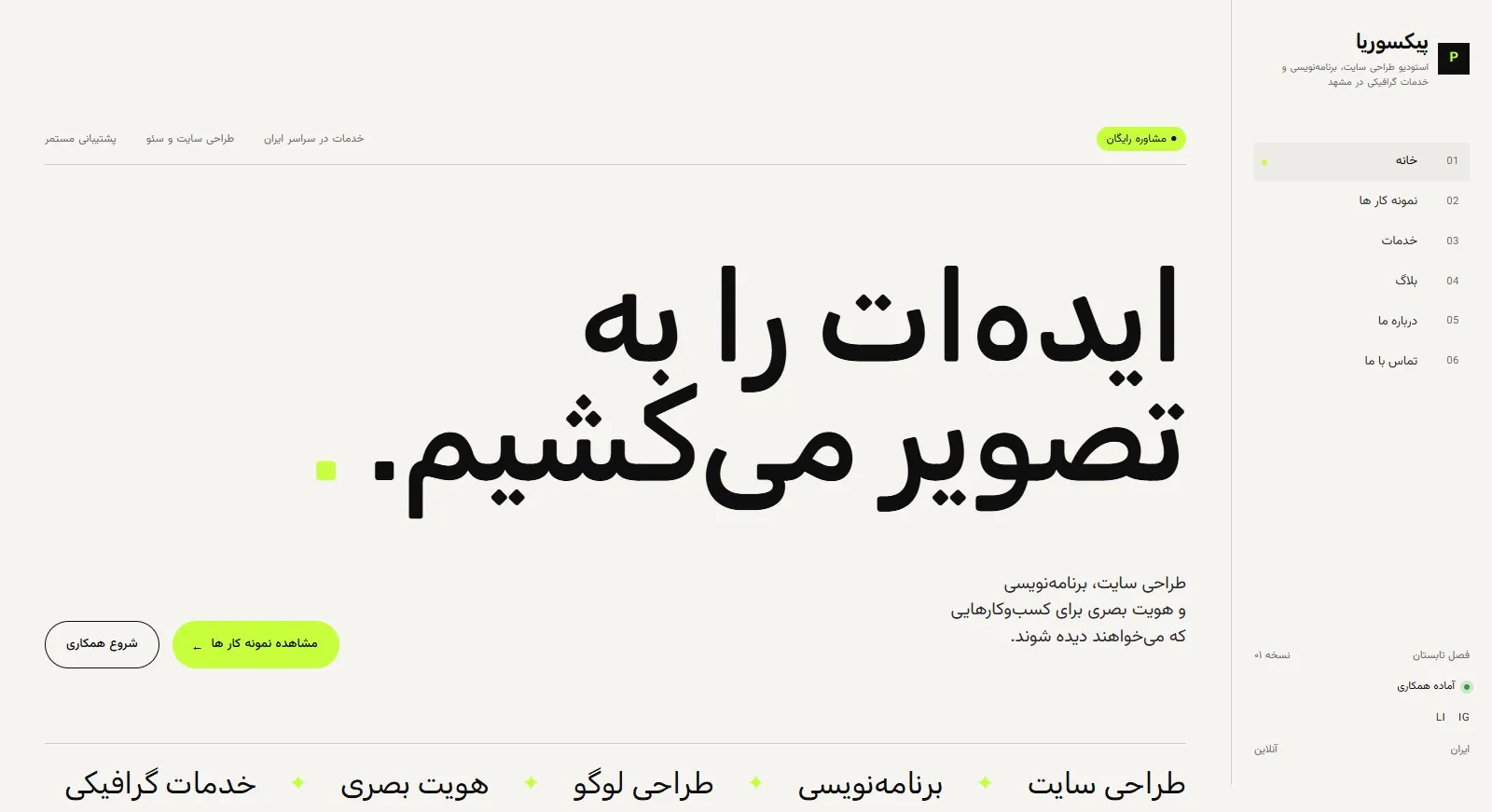 برنامه‌نویسی — pixoria ir