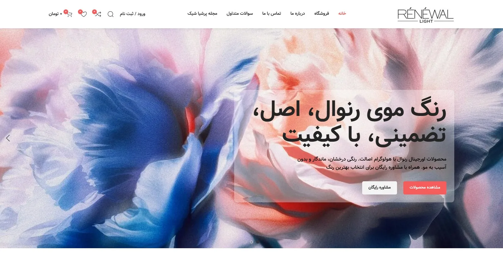 طراحی سایت — pershiachic ir